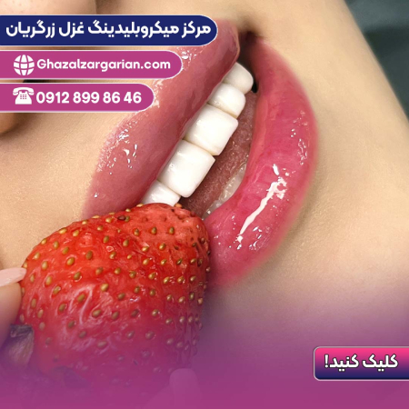شیدینگ لب