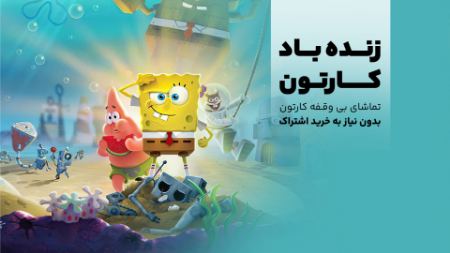 چرا تماشای کارتون و انیمیشن مفید است؟