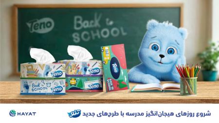 دستمال کاغذی تنو دستمال کاغذی تنو
