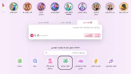 ساخت کلیپ با هوش مصنوعی دیجی مارک