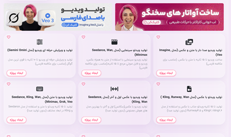 ساخت کلیپ با هوش مصنوعی دیجی مارک