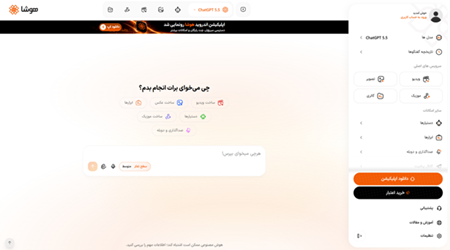 هوشا