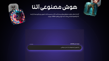 آتنا