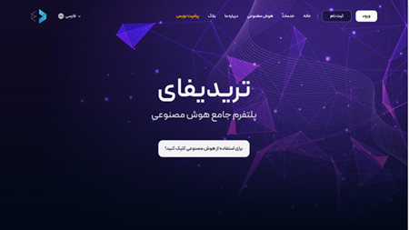 تریدیفای