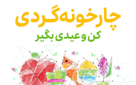ثبت نام در چارخونه چارخونه,ثبت نام در چارخونه,دانلود در چارخونه