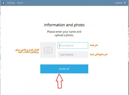 تنظیمات تلگرام, آموزش ثبت نام در تلگرام