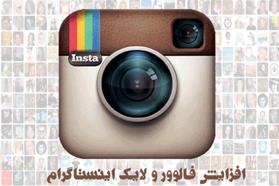 اینستاگرام،شبکه های اجتماعی اینستاگرام, شبکه های اجتماعی