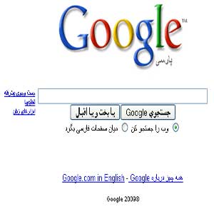 ترفندهاي جستجو در گوگل
