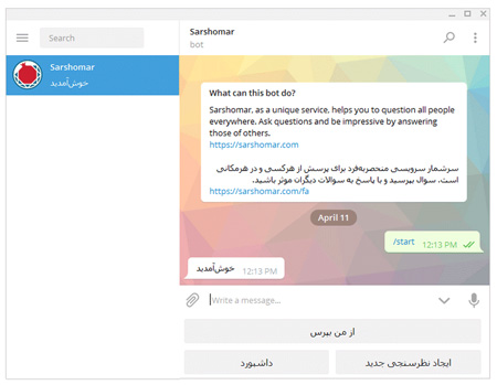 آموزش ارسال نظرسنجی در تلگرام , نسخه تحت وب تلگرام