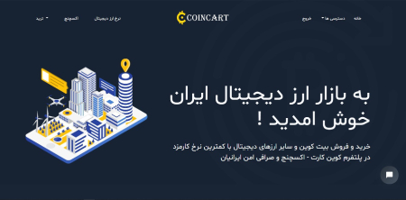 ارز ديجيتال,بيتكوين,خريد و فروش