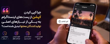 ابزار دانلود کپشن