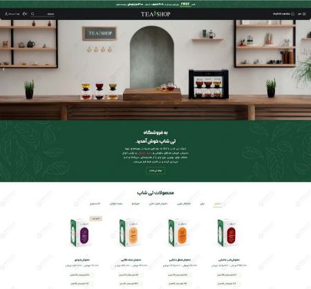 نمونه کار طراحی سایت فروشگاهی