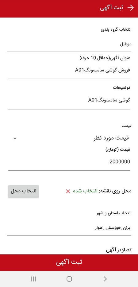 ثبت آگهی رایگان,تیزرینگ,سایت های آگهی رایگان