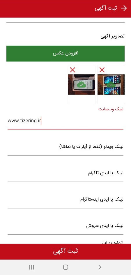 فعالترین سایت آگهی ثبت آگهی رایگان,تیزرینگ,سایت های آگهی رایگان