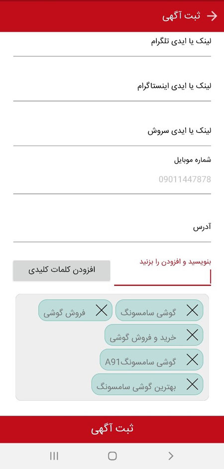 ثبت آگهی رایگان,تیزرینگ,سایت های آگهی رایگان