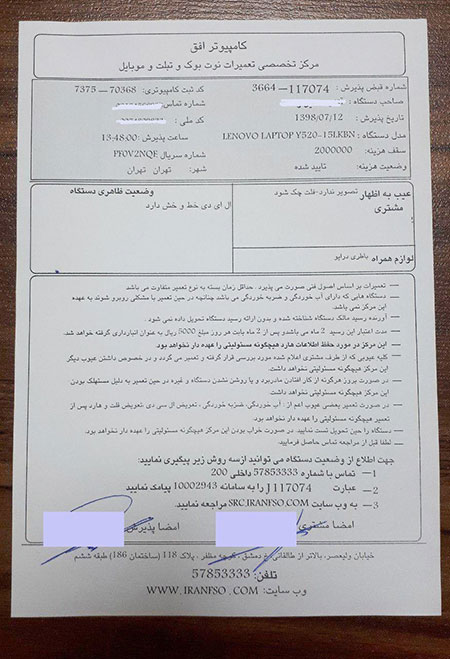 مجموعه کامپیوتر افق تعمیر لپ تاپ,تعمیر قطعات لپ تاپ,تعمیر تبلت