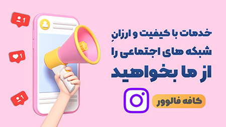 افزایش ممبر کانال تلگرام خرید ممبر تلگرام