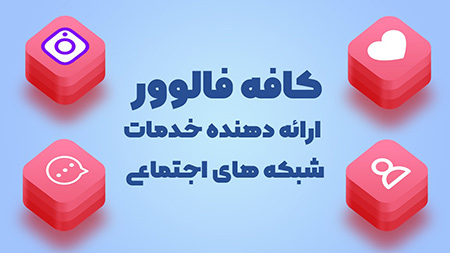 نکته هایی برای افزایش ممبر کانال تلگرام خرید ممبر ارزان