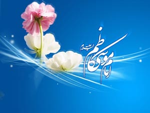 امام موسى كاظم(ع),ولادت امام موسى كاظم(ع),تولد امام موسی کاظم (ع)