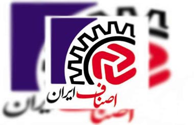 1 تیر روز ملی اصناف,صنف چیست ؟,اتحادیه های صنفی ایران