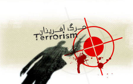 شیوه های تروریستی, روز مبارزه با تروریسم, 8 شهریور روز مبارزه با تروریسم
