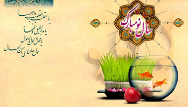 نوروز 1395, لحظه تحویل سال 1395, جشن نوروز