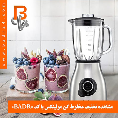 مخلوط کن مولینکس لوازم خانگی مولینکس,خرید لوازم خانگی مولینکس,محصولات مولینکس