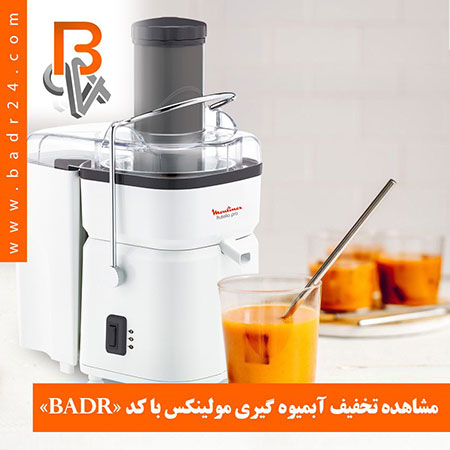 آبمیوه گیری مولینکس لوازم خانگی مولینکس,خرید لوازم خانگی مولینکس,محصولات مولینکس