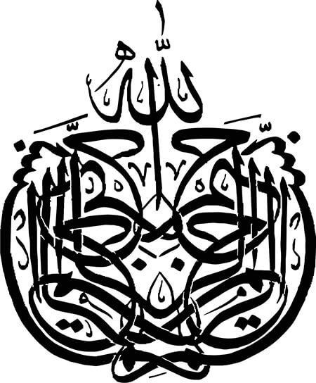 تصاویر بسم الله سایز بزرگ, تصویرهای بسم الله برای پایان نامه, بسم الله برای پایان نامه در سایز بزرگ
