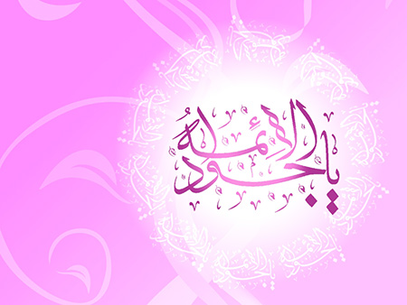 پیام تبریک ولادت امام جوادالائمه,اس ام اس ولادت امام محمد تقی 