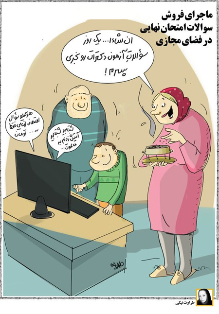  کاریکاتور سبد کالا, کاریکاتور مرغ