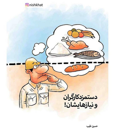 کاریکاتور مفهومی, کاریکاتور گرانی