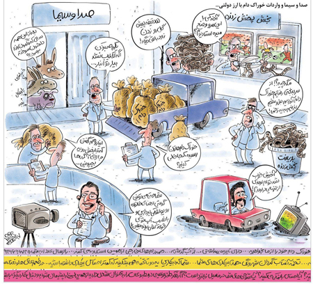 کاریکاتورهای مفهومی و جالب, کاریکاتور سیاسی