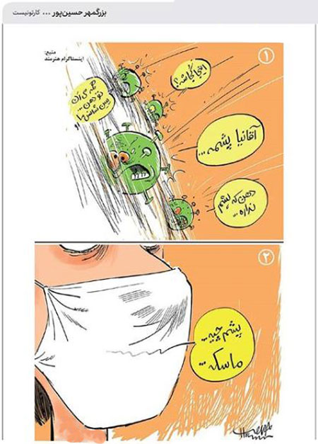  کاریکاتور امریکا, کاریکاتور سیاسی ایران