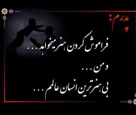 تبریک روز مرد به دوست پسر