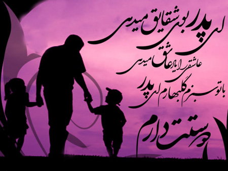 تبریک روز مرد به دوست پسر