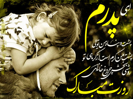 تبریک روز مرد به دوست پسر