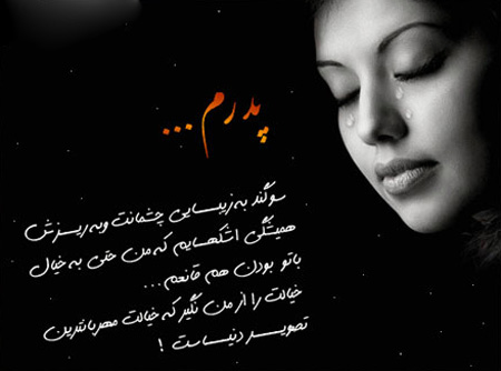 تبریک روز مرد به دوست پسر