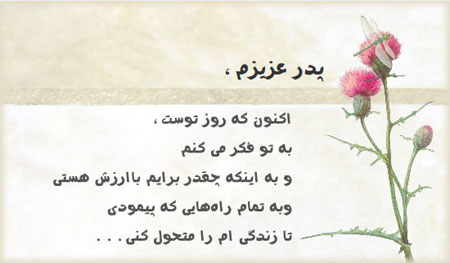 تبریک روز مرد به دوست پسر