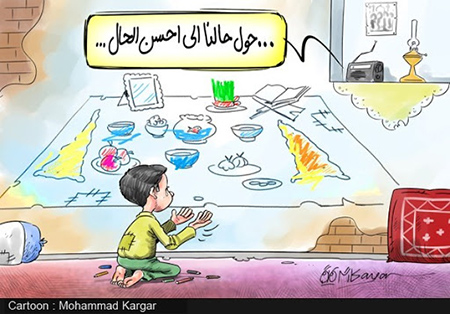 کاریکاتور عید نوروز, تصاویر طنز, کاریکاتور عید