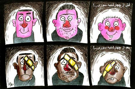 کاریکاتور چهارشنبه سوری, چهارشنبه سوری, طنز چهارشنبه