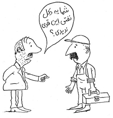  کاریکاتور روز, مطالب طنز و خنده دار