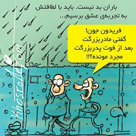 کاریکاتورهای مجید خسروانجم, عکس نوشته های طنز