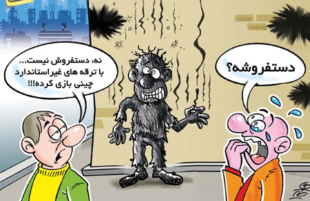 کاریکاتور چهارشنبه سوری, عکس های چهارشنبه سوری, مراسم چهارشنبه سوری