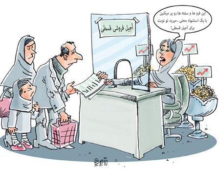 کاریکاتور و تصاویر طنز, تصاویر خنده دار عید نوروز