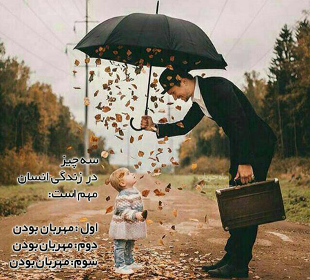 عکس نوشته های زیبا و مفهومی,عکس نوشته های جالب