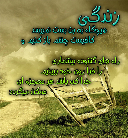 پروفایل امیدوار کننده و شاد