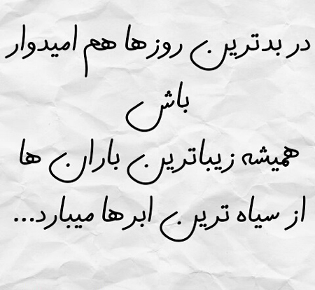 پروفایل امیدوار کننده و شاد