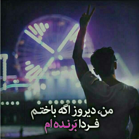 پروفایل امیدوار کننده و شاد