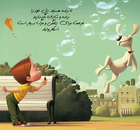 پروفایل امیدوار کننده و شاد